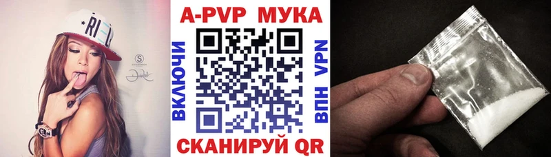 Альфа ПВП Crystall  Купить где  Правдинск 