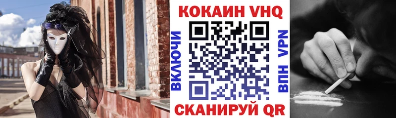 Купить  Правдинск  КОКАИН FishScale 