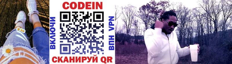 Купить  Правдинск  Codein Purple Drank 