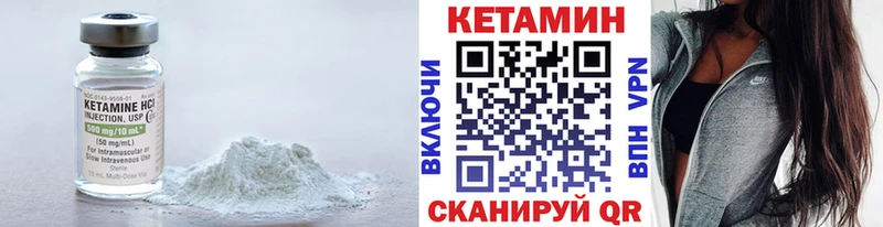 Кетамин VHQ Правдинск