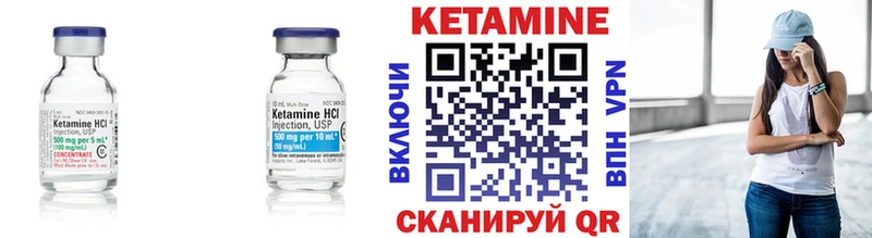 КЕТАМИН ketamine  Купить  Правдинск 